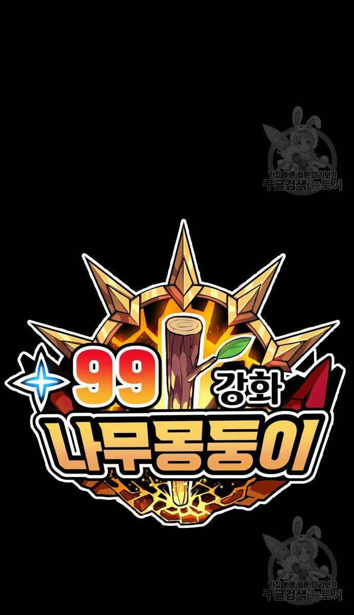 Gậy Gỗ Cấp 99+ Chapter 53.6 - Trang 2