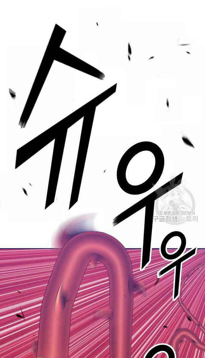 Gậy Gỗ Cấp 99+ Chapter 53.6 - Trang 2