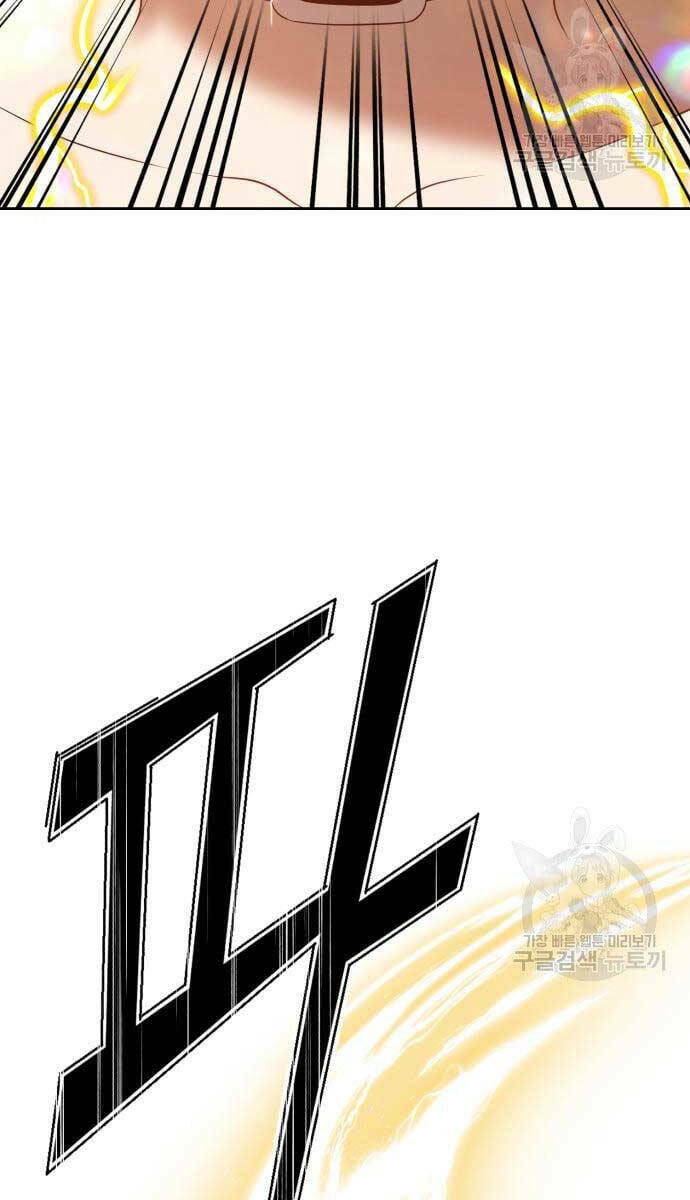 Gậy Gỗ Cấp 99+ Chapter 53 - Trang 2