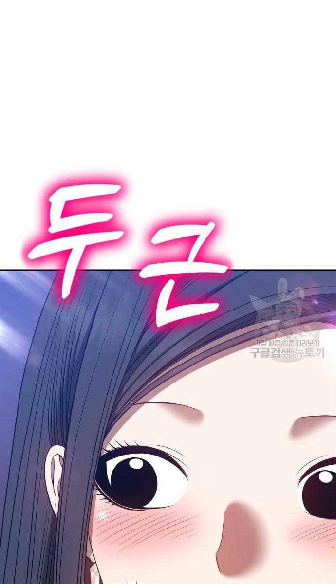 Gậy Gỗ Cấp 99+ Chapter 53 - Trang 2