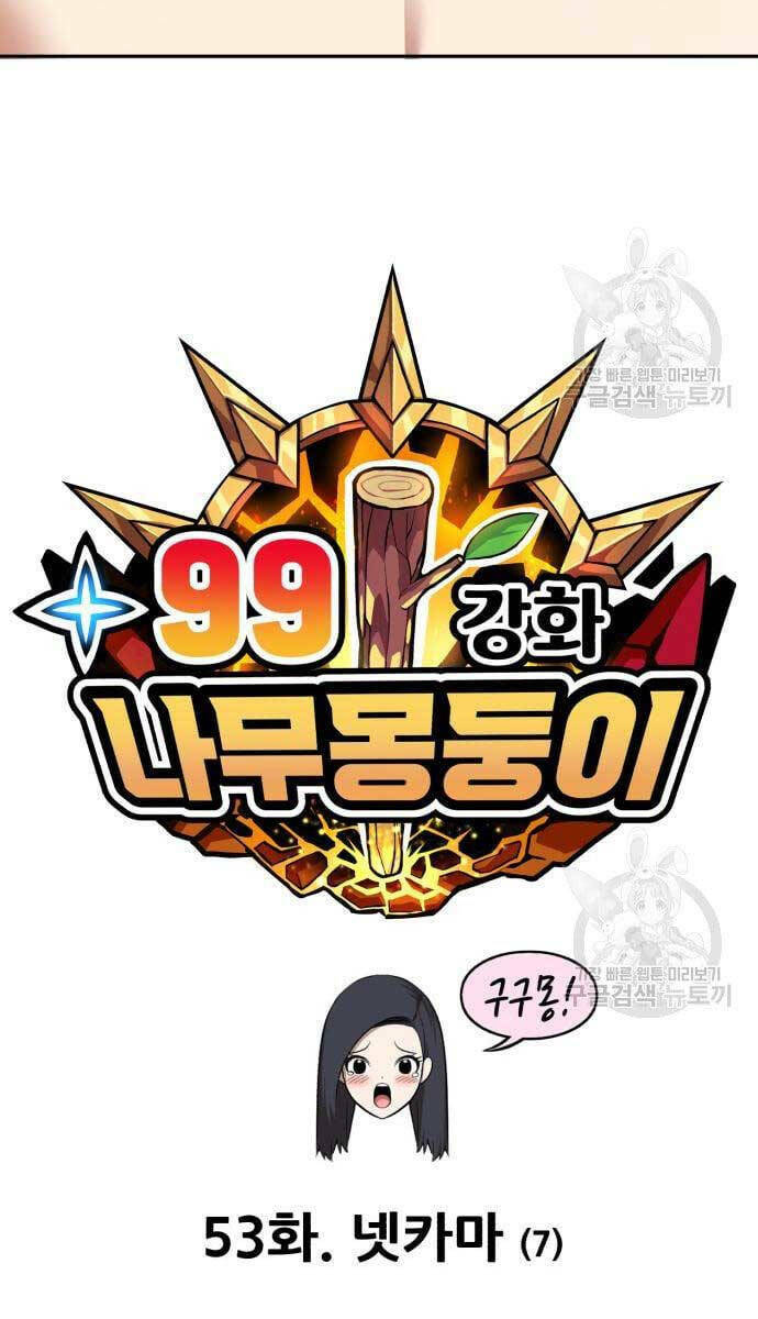 Gậy Gỗ Cấp 99+ Chapter 53 - Trang 2