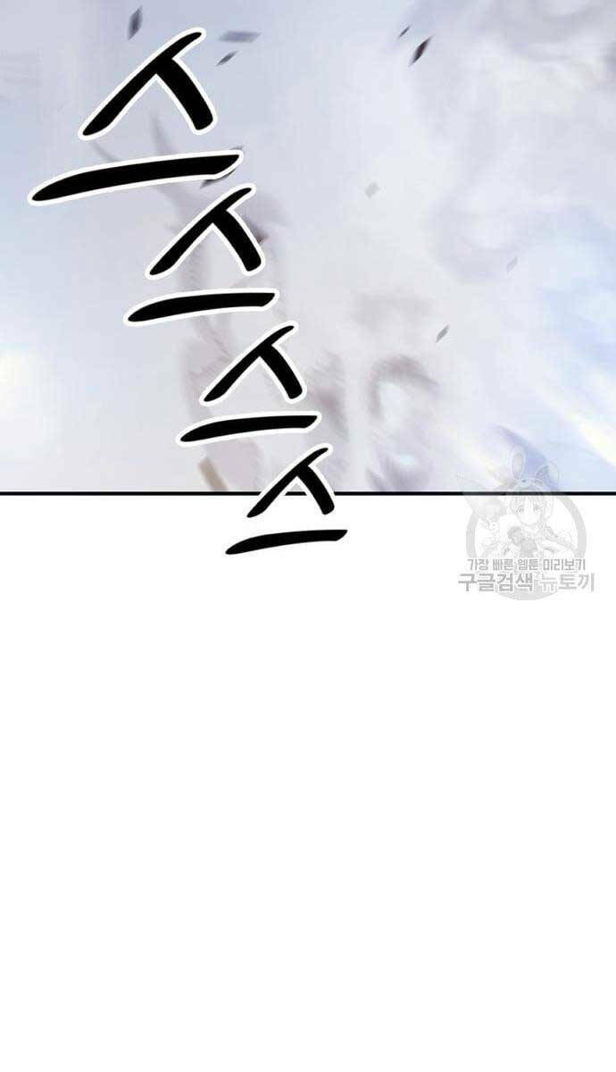 Gậy Gỗ Cấp 99+ Chapter 53 - Trang 2