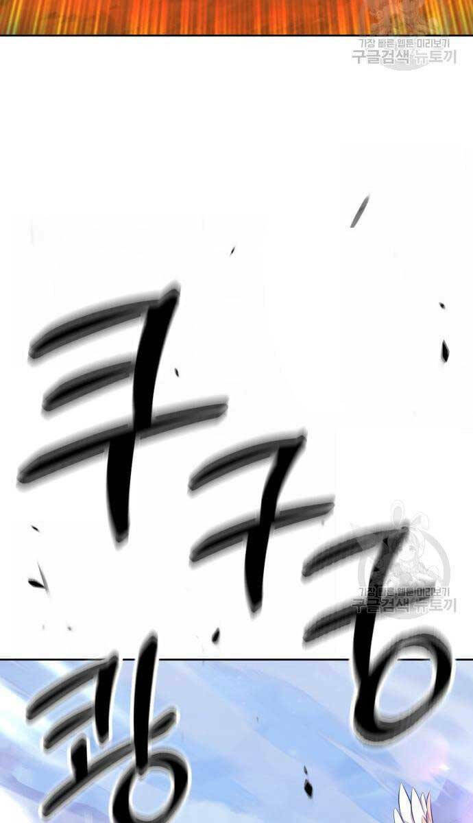 Gậy Gỗ Cấp 99+ Chapter 53 - Trang 2