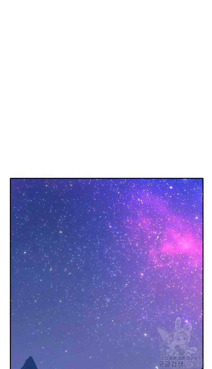 Gậy Gỗ Cấp 99+ Chapter 56.5 - Trang 2