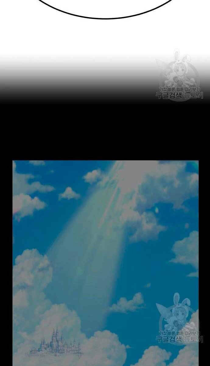 Gậy Gỗ Cấp 99+ Chapter 56.6 - Trang 2