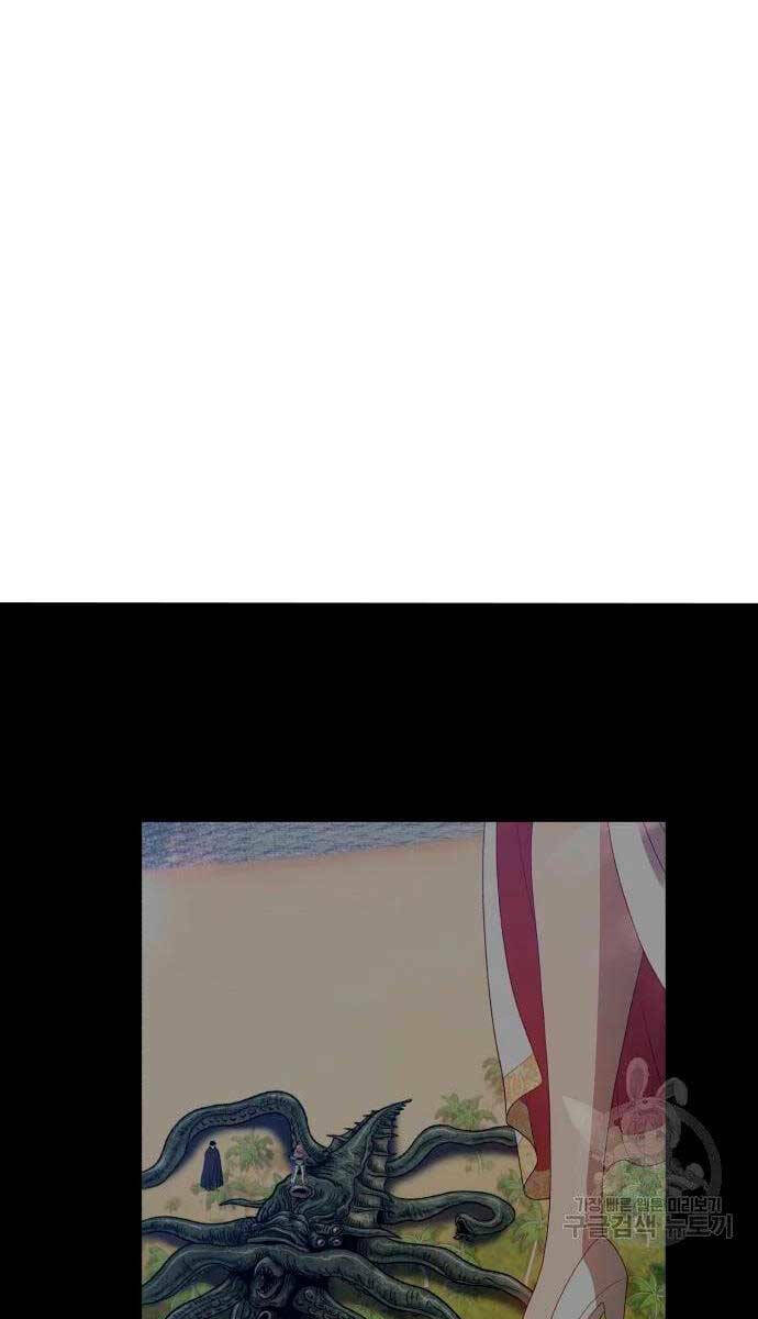 Gậy Gỗ Cấp 99+ Chapter 56.6 - Trang 2