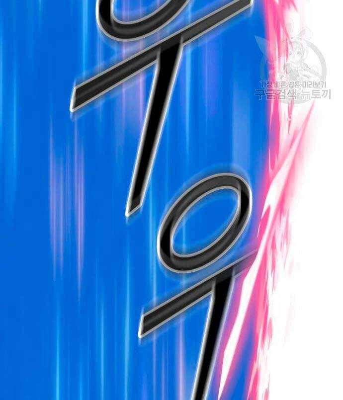 Gậy Gỗ Cấp 99+ Chapter 57.5 - Trang 2