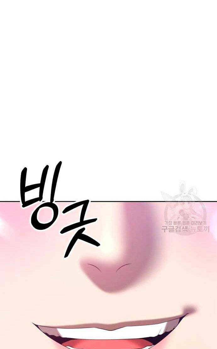 Gậy Gỗ Cấp 99+ Chapter 57.5 - Trang 2