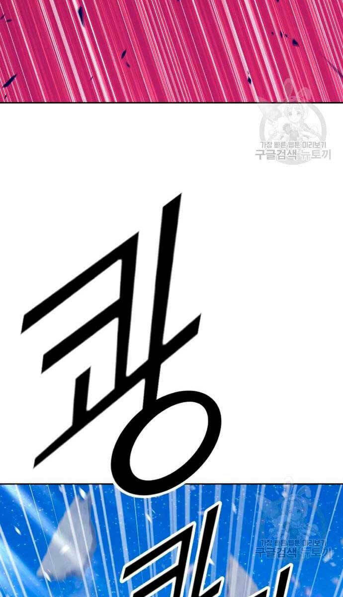 Gậy Gỗ Cấp 99+ Chapter 57.6 - Trang 2