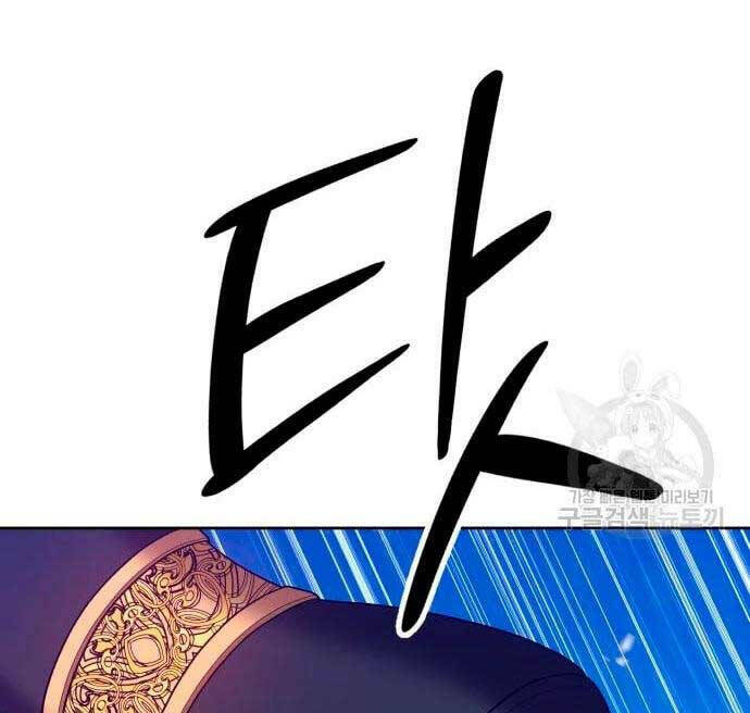 Gậy Gỗ Cấp 99+ Chapter 57 - Trang 2