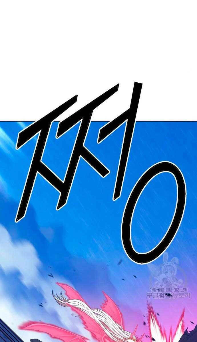 Gậy Gỗ Cấp 99+ Chapter 57 - Trang 2