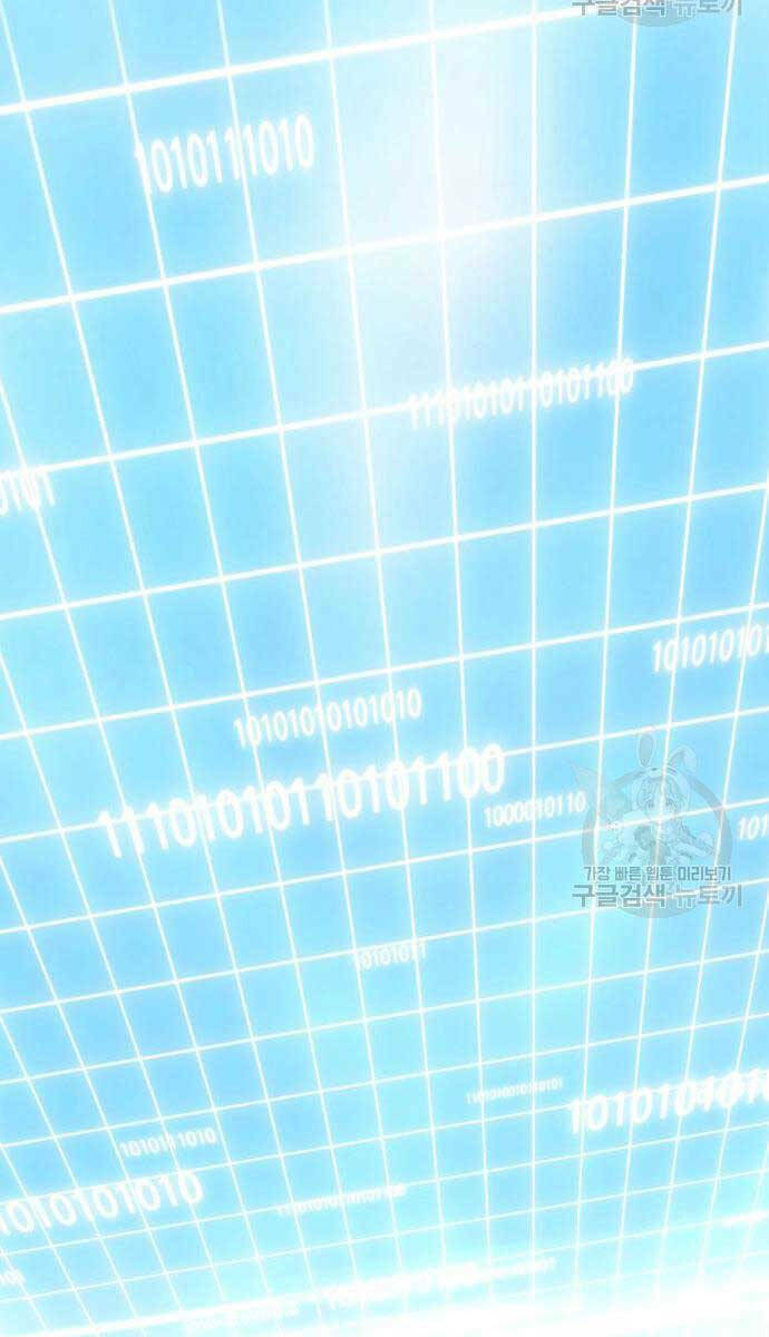 Gậy Gỗ Cấp 99+ Chapter 63.5 - Trang 2