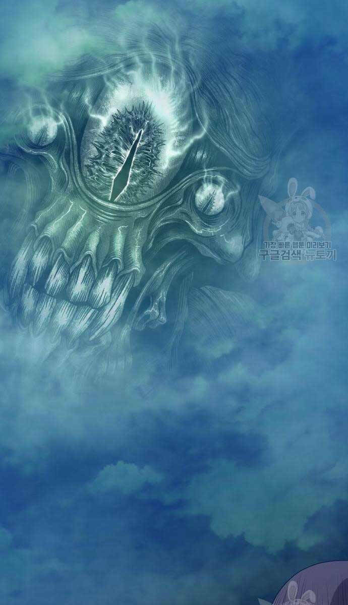 Gậy Gỗ Cấp 99+ Chapter 63.5 - Trang 2