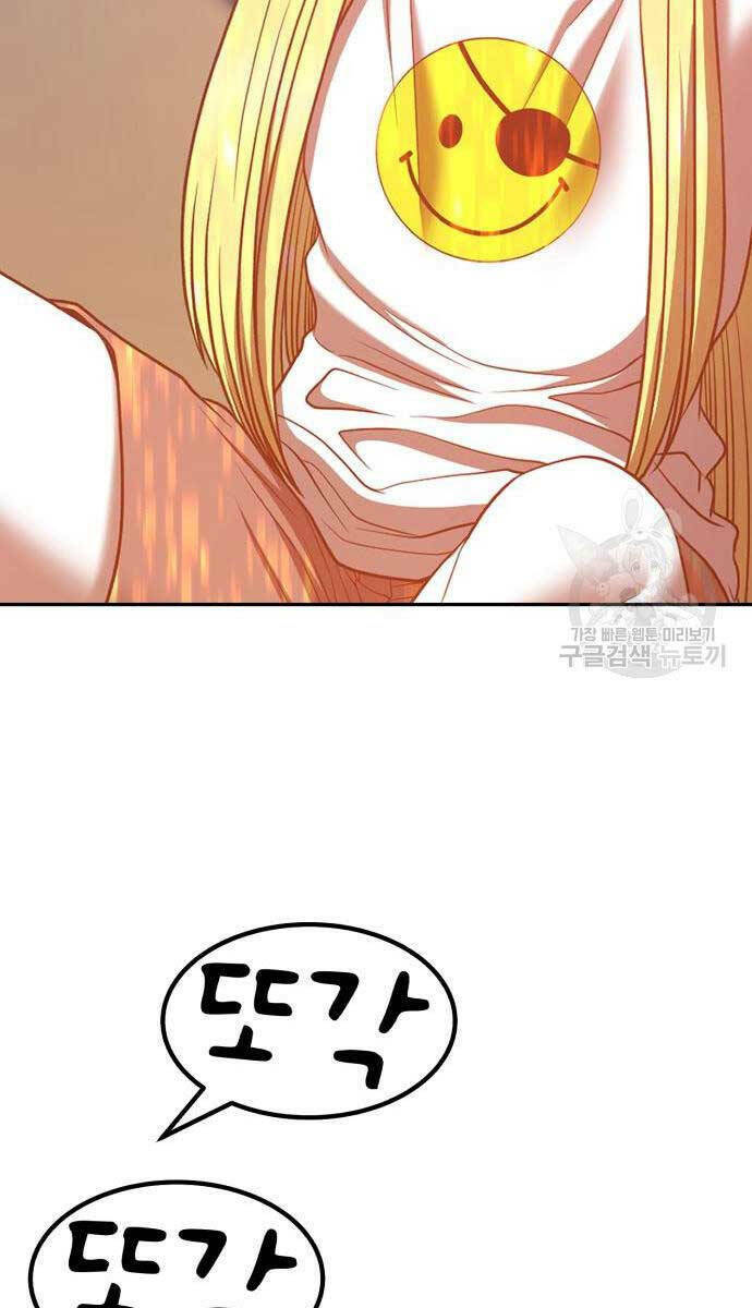 Gậy Gỗ Cấp 99+ Chapter 63.5 - Trang 2