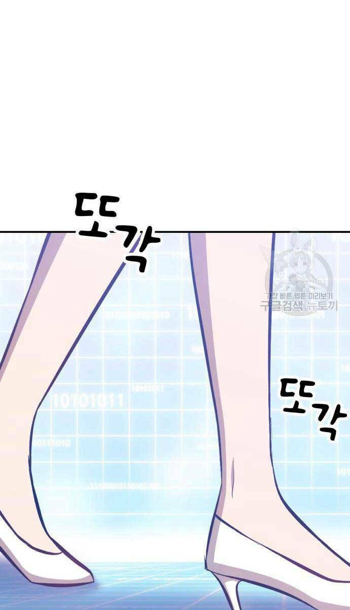 Gậy Gỗ Cấp 99+ Chapter 63.5 - Trang 2