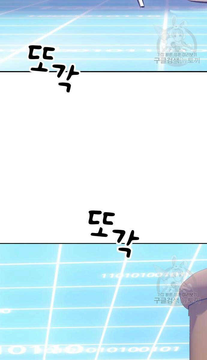 Gậy Gỗ Cấp 99+ Chapter 63.5 - Trang 2