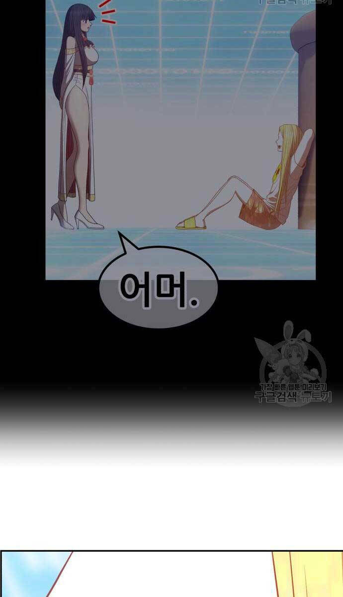 Gậy Gỗ Cấp 99+ Chapter 63.5 - Trang 2