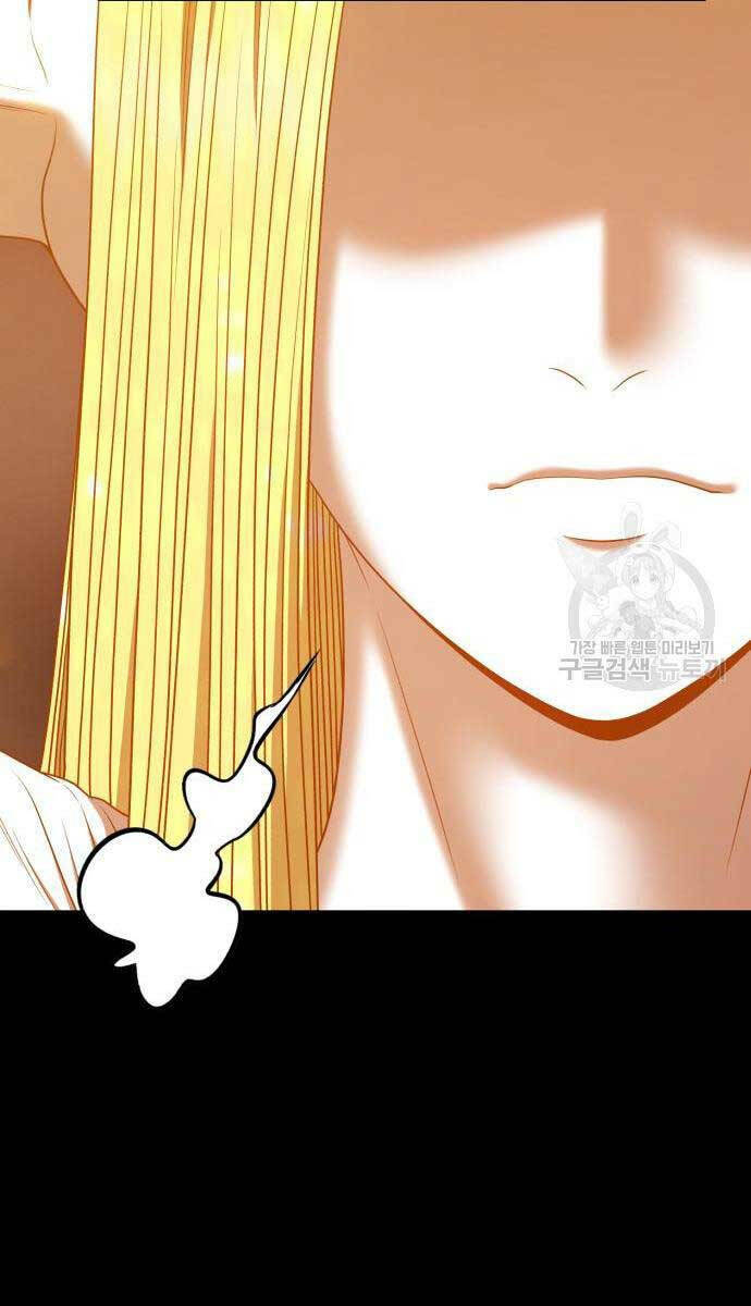 Gậy Gỗ Cấp 99+ Chapter 63.5 - Trang 2