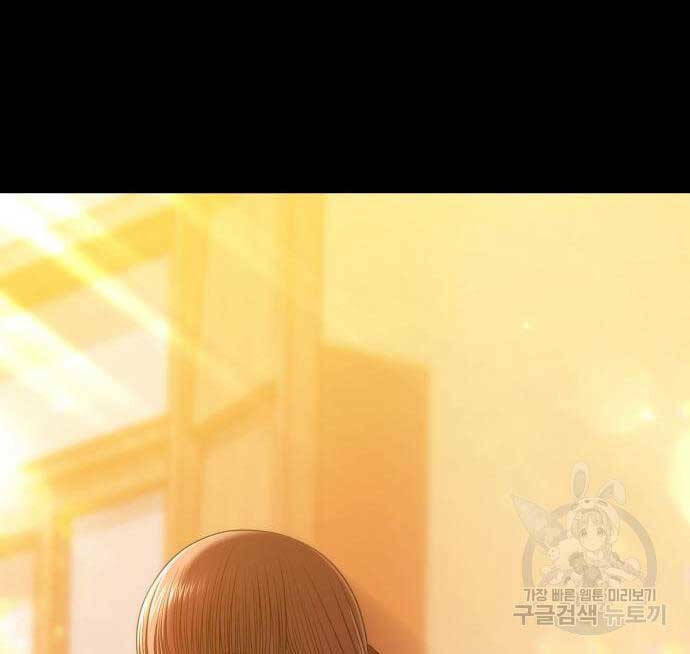 Gậy Gỗ Cấp 99+ Chapter 63.5 - Trang 2