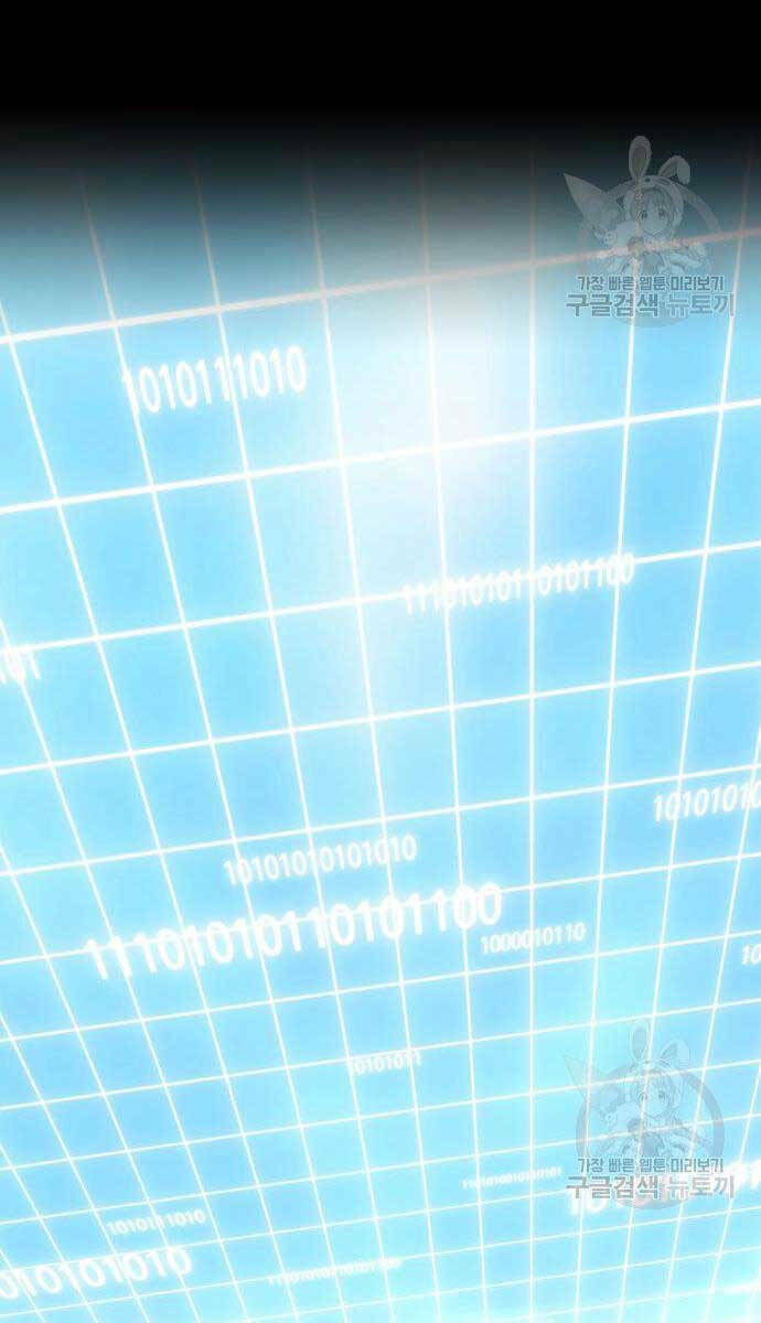 Gậy Gỗ Cấp 99+ Chapter 63.5 - Trang 2