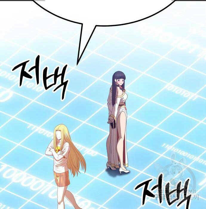 Gậy Gỗ Cấp 99+ Chapter 63.5 - Trang 2