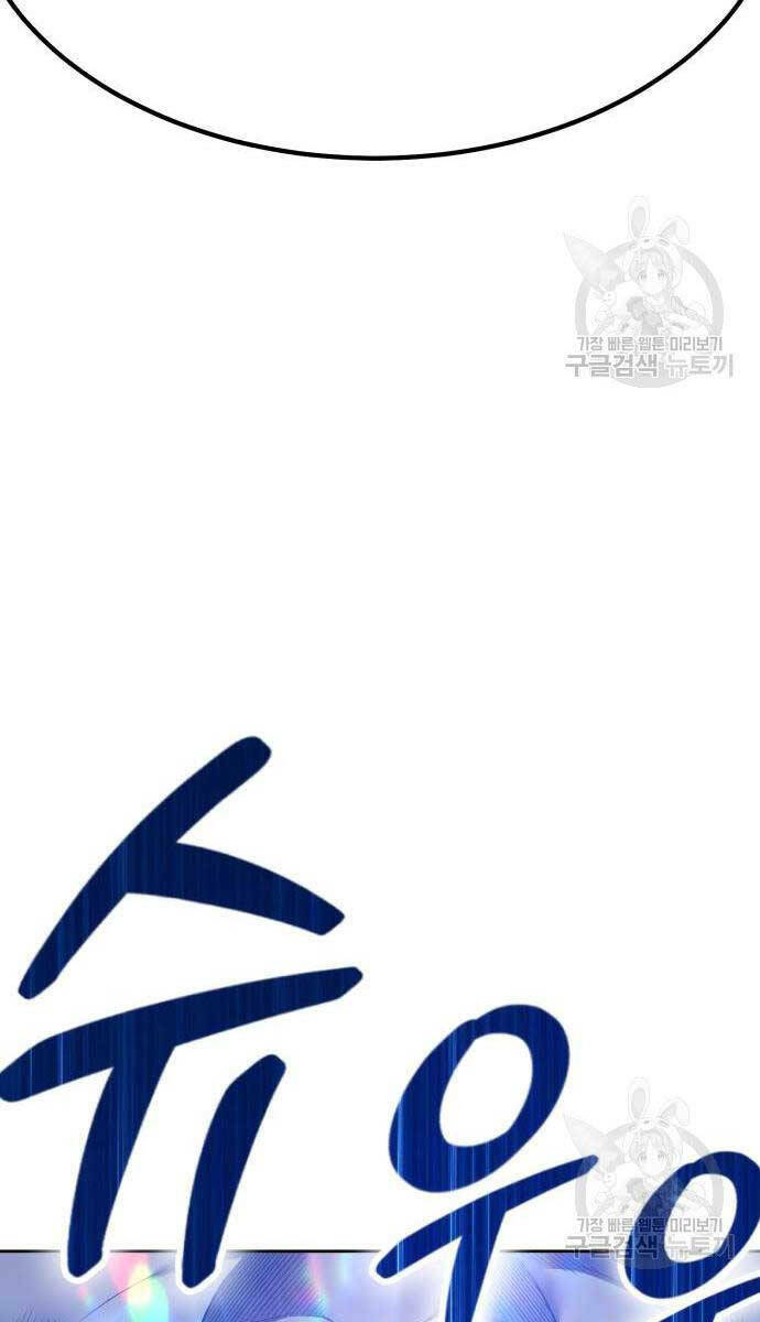 Gậy Gỗ Cấp 99+ Chapter 63.6 - Trang 2