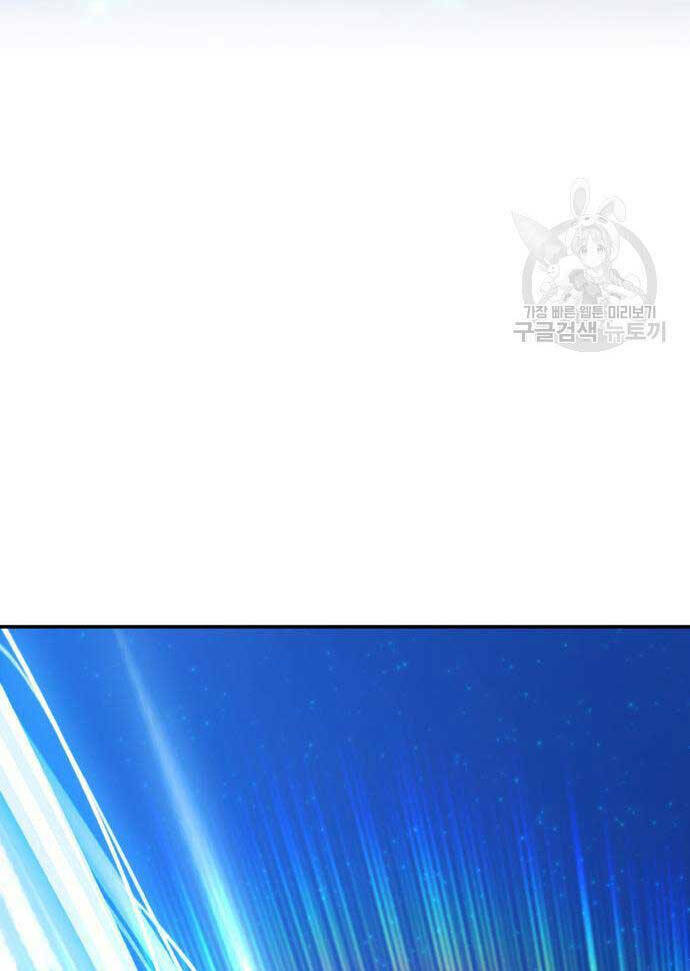 Gậy Gỗ Cấp 99+ Chapter 63.6 - Trang 2