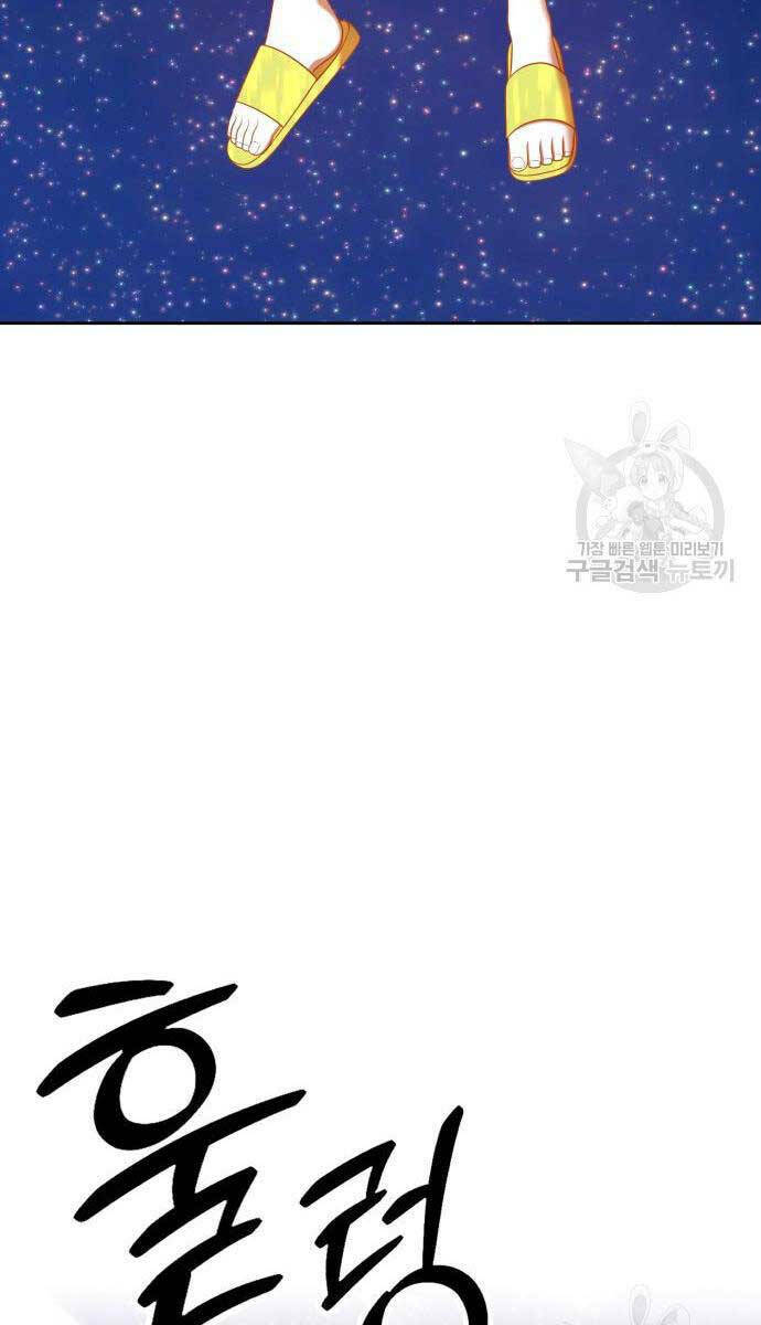 Gậy Gỗ Cấp 99+ Chapter 63.6 - Trang 2