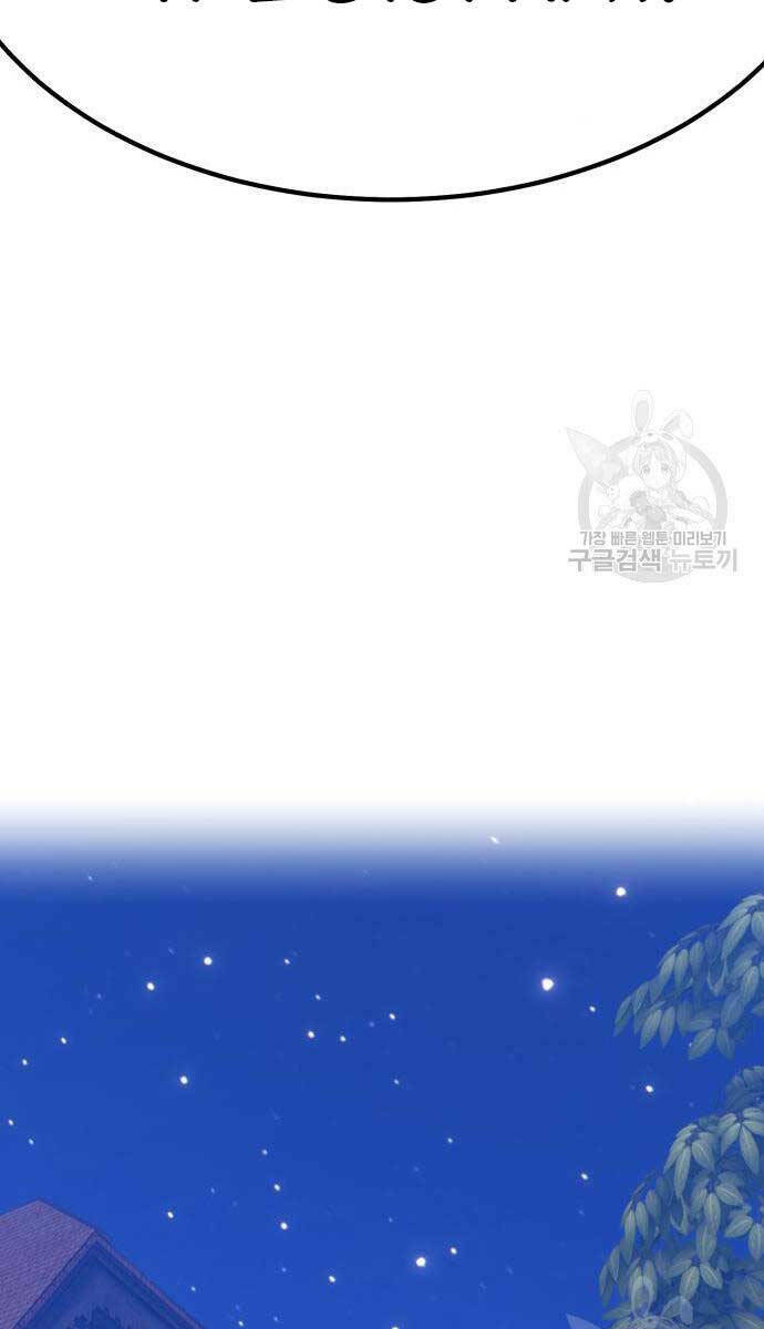 Gậy Gỗ Cấp 99+ Chapter 63.6 - Trang 2