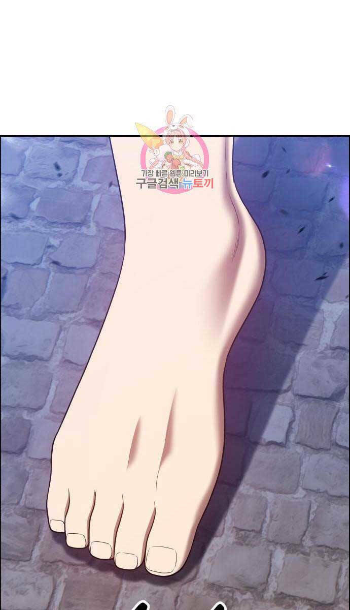 Gậy Gỗ Cấp 99+ Chapter 64.1 - Trang 2