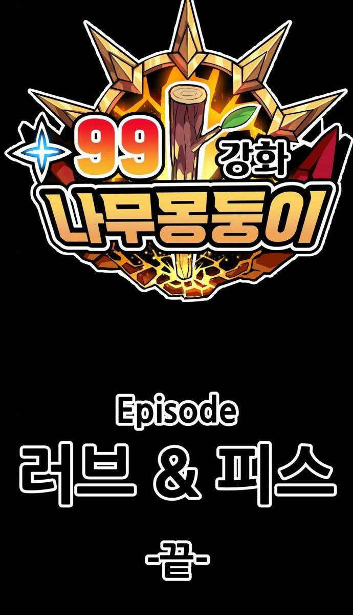 Gậy Gỗ Cấp 99+ Chapter 64.4 - Trang 2