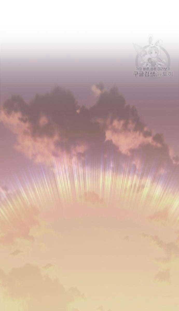 Gậy Gỗ Cấp 99+ Chapter 64.4 - Trang 2