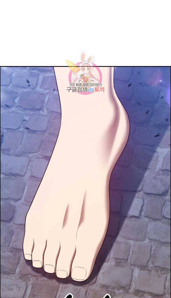 Gậy Gỗ Cấp 99+ Chapter 64 - Trang 2