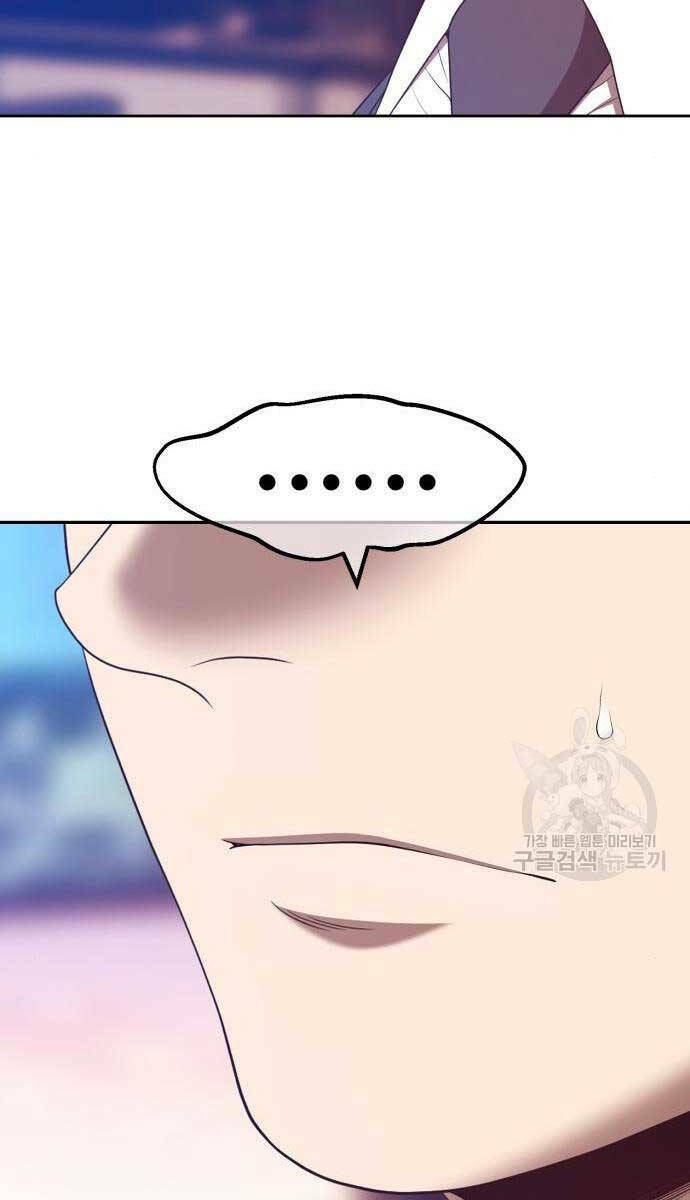 Gậy Gỗ Cấp 99+ Chapter 65.5 - Trang 2