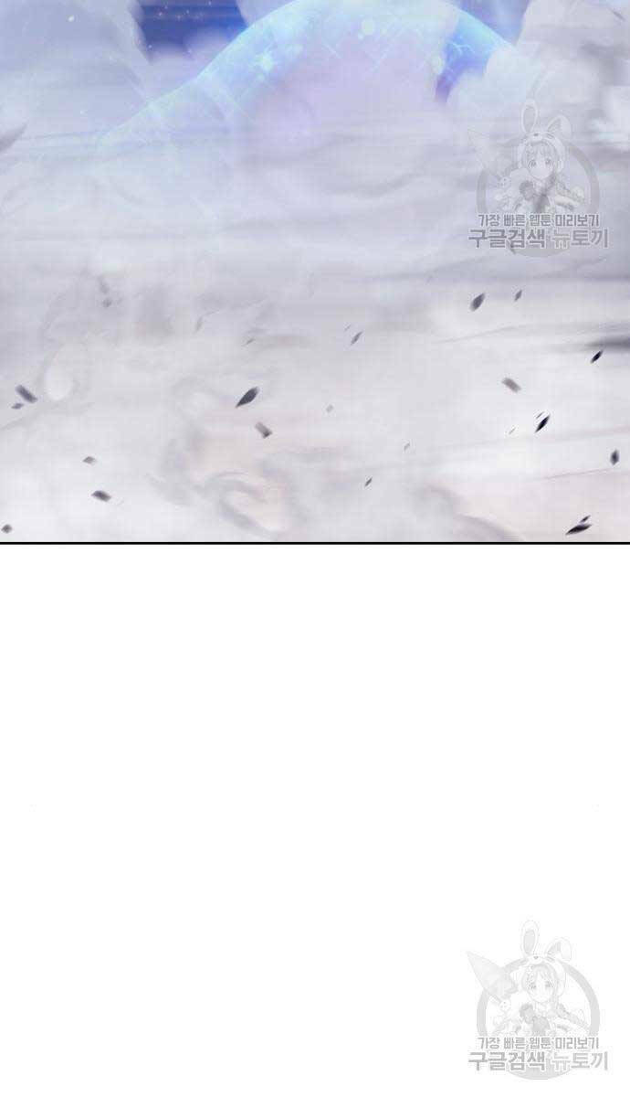 Gậy Gỗ Cấp 99+ Chapter 65.5 - Trang 2