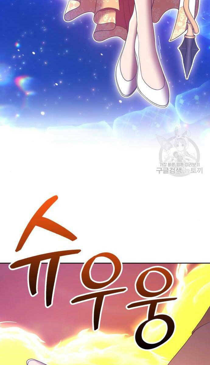 Gậy Gỗ Cấp 99+ Chapter 65 - Trang 2