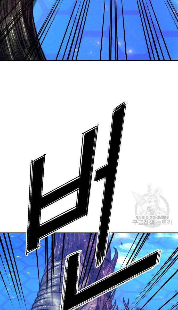 Gậy Gỗ Cấp 99+ Chapter 65 - Trang 2