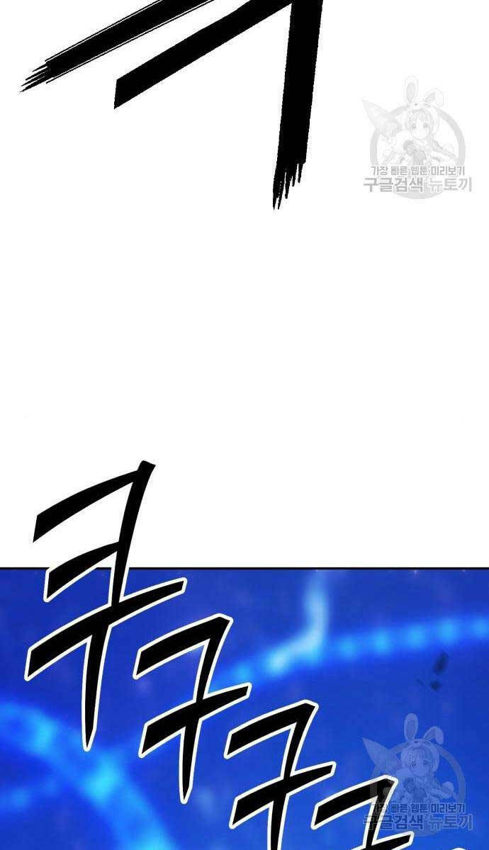 Gậy Gỗ Cấp 99+ Chapter 65 - Trang 2