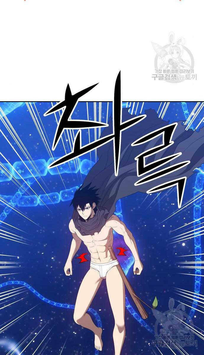 Gậy Gỗ Cấp 99+ Chapter 65 - Trang 2