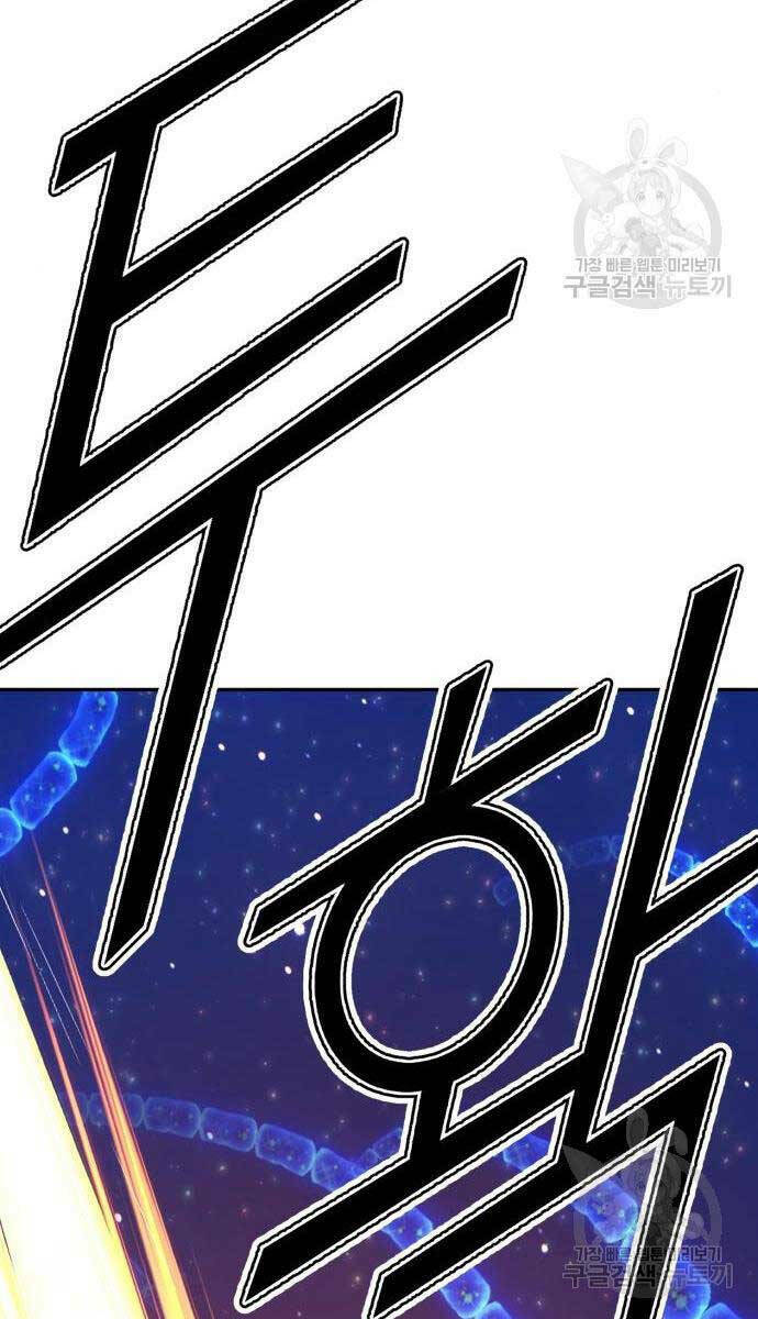 Gậy Gỗ Cấp 99+ Chapter 65 - Trang 2