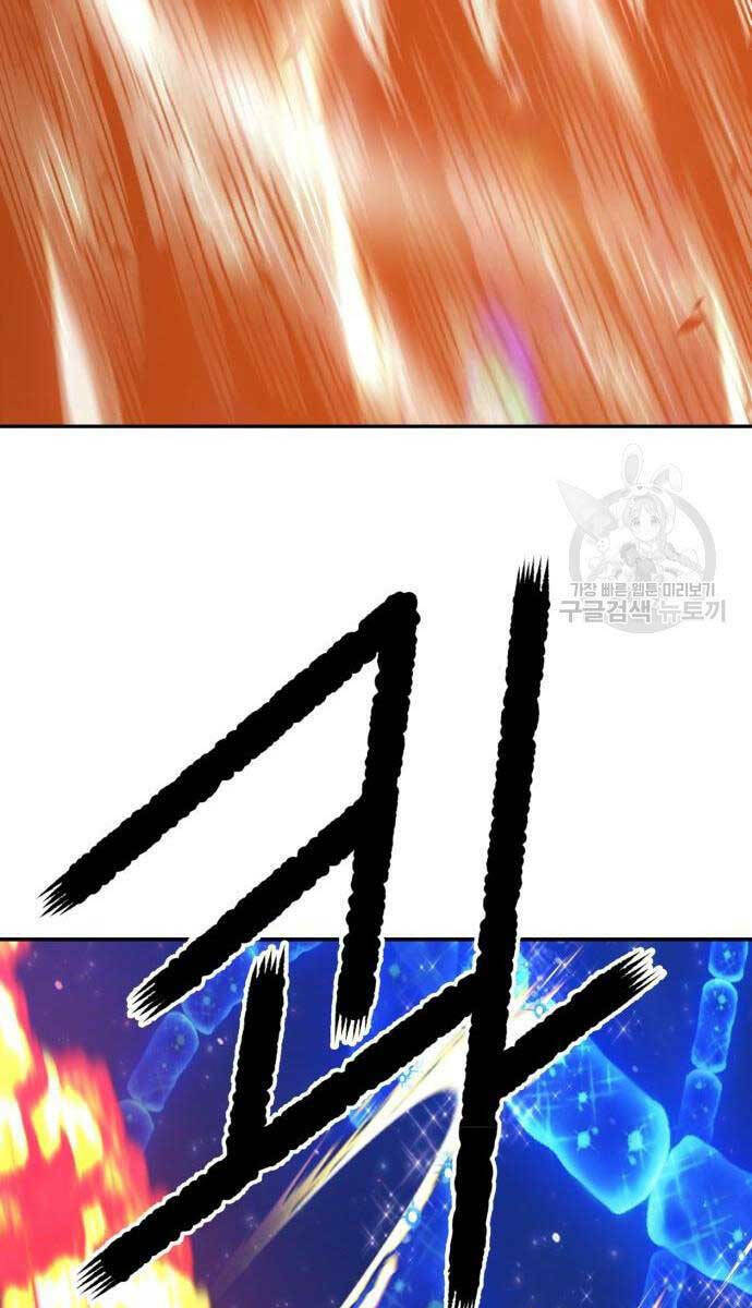 Gậy Gỗ Cấp 99+ Chapter 65 - Trang 2