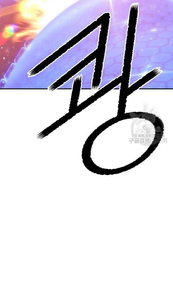 Gậy Gỗ Cấp 99+ Chapter 65 - Trang 2