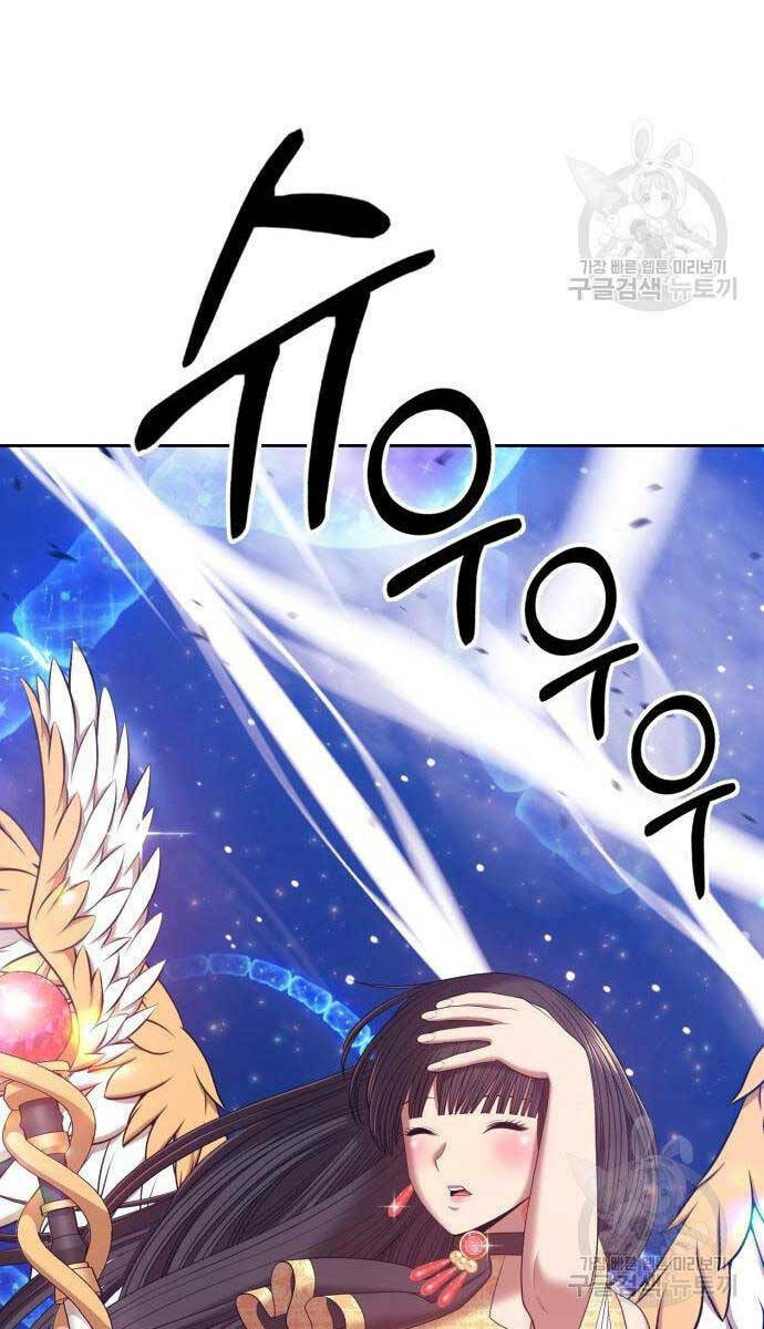 Gậy Gỗ Cấp 99+ Chapter 65 - Trang 2