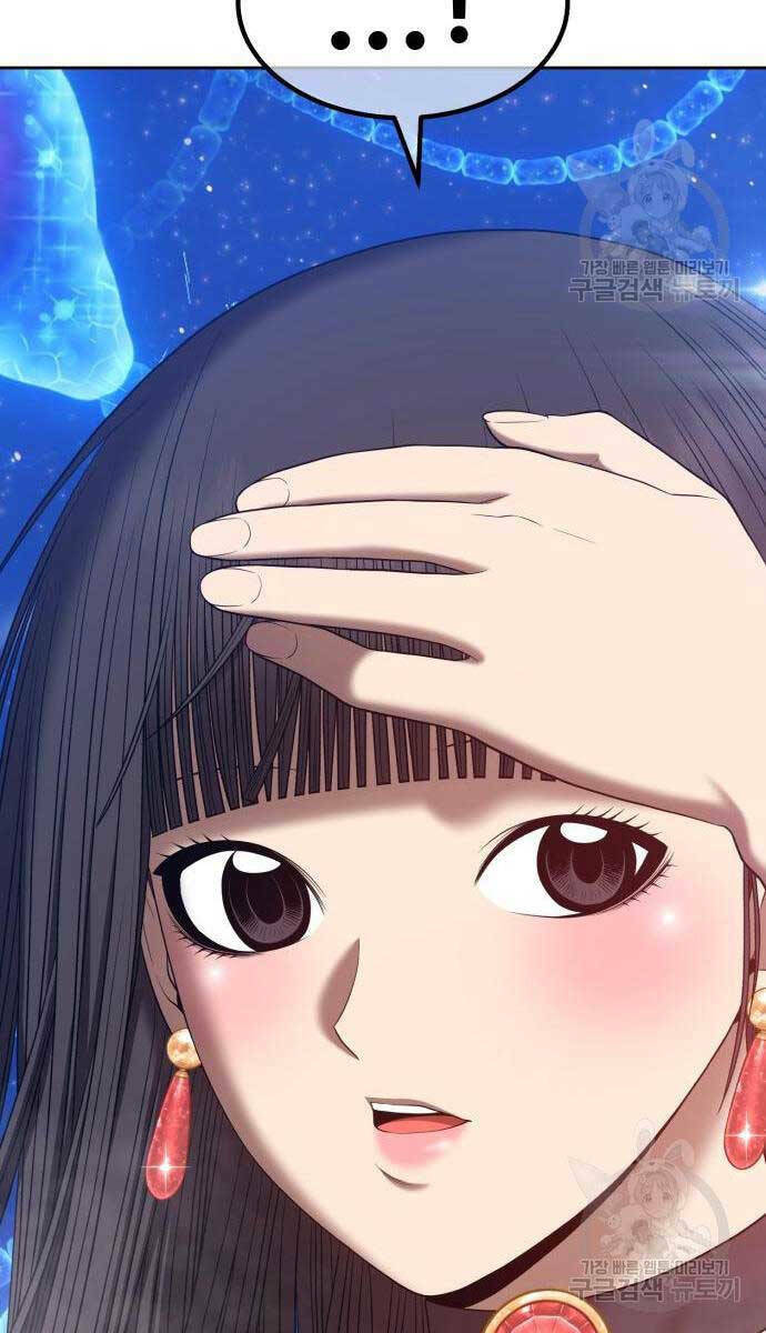 Gậy Gỗ Cấp 99+ Chapter 65 - Trang 2