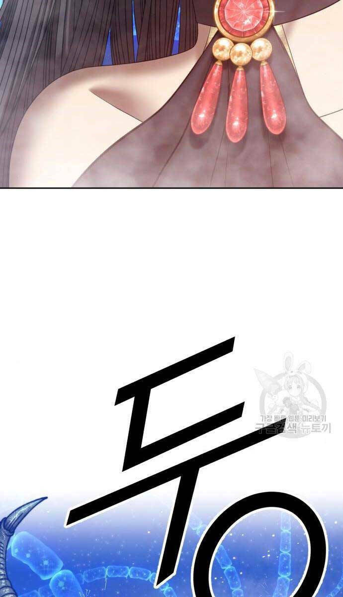 Gậy Gỗ Cấp 99+ Chapter 65 - Trang 2