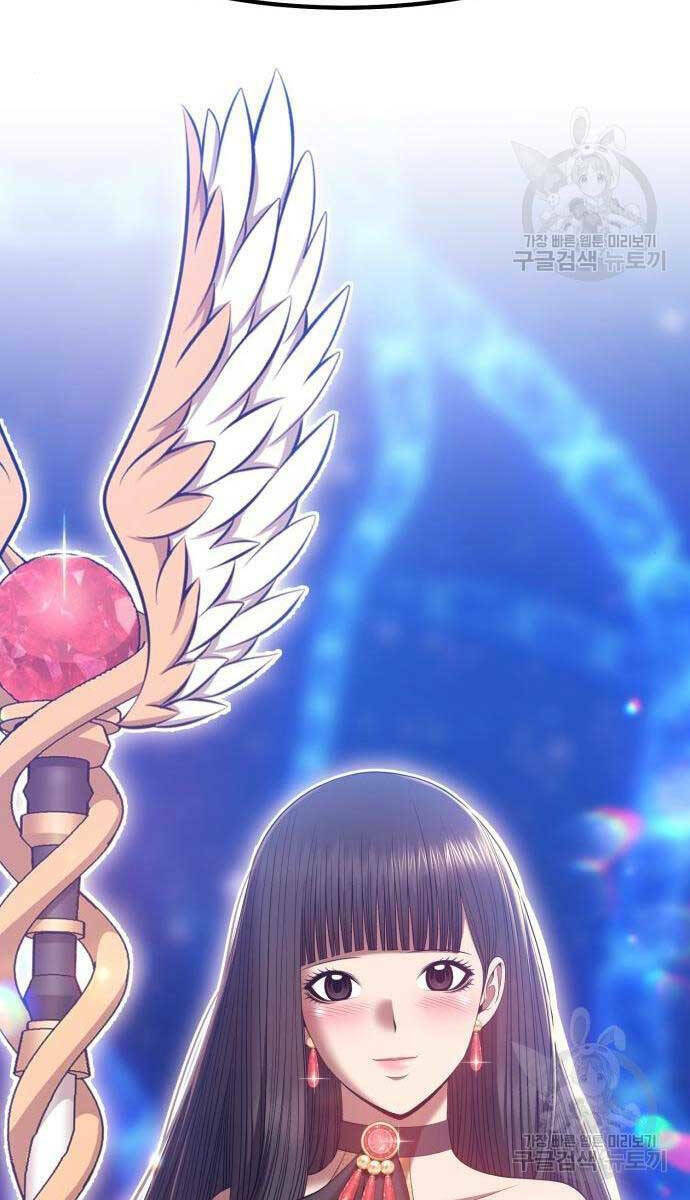 Gậy Gỗ Cấp 99+ Chapter 65 - Trang 2