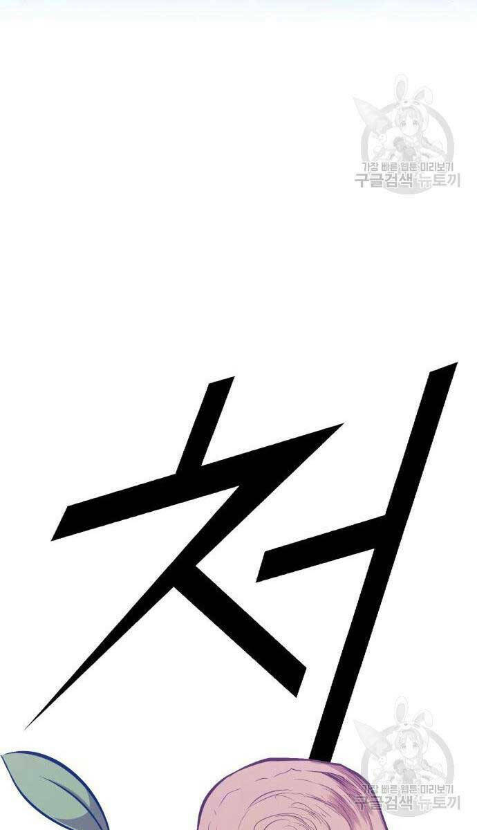 Gậy Gỗ Cấp 99+ Chapter 65 - Trang 2