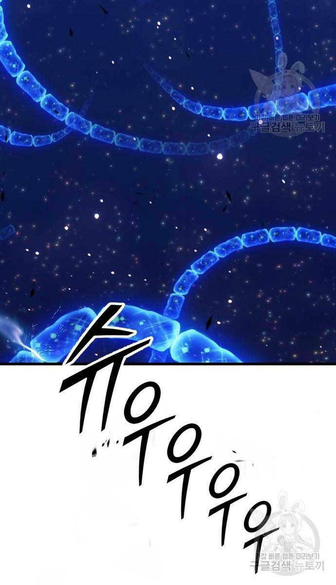 Gậy Gỗ Cấp 99+ Chapter 65 - Trang 2