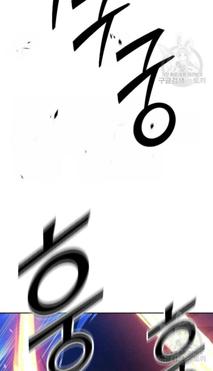 Gậy Gỗ Cấp 99+ Chapter 65 - Trang 2