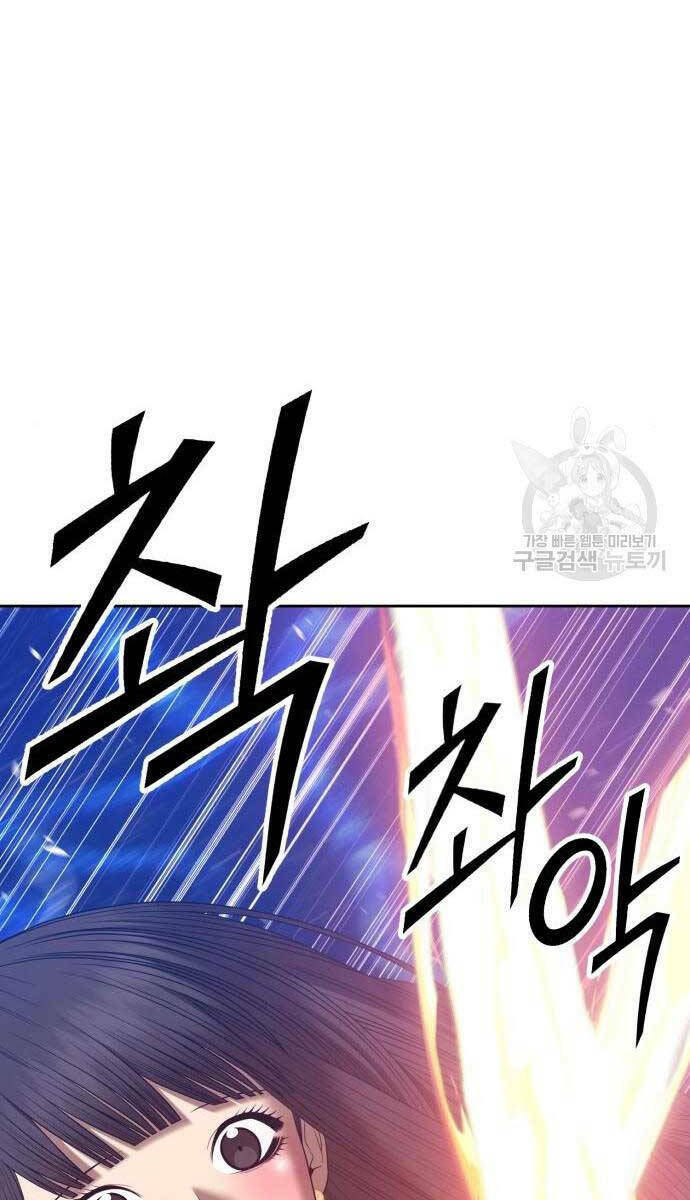 Gậy Gỗ Cấp 99+ Chapter 65 - Trang 2